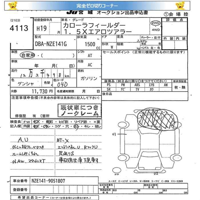TOYOTA COROLLA FIELDER