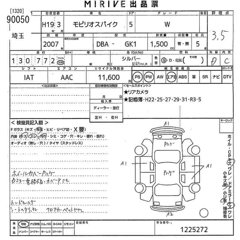 HONDA MOBILIO SPIKE