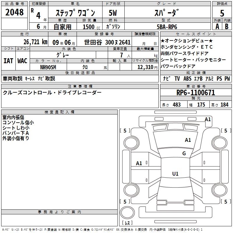 HONDA STEPWGN