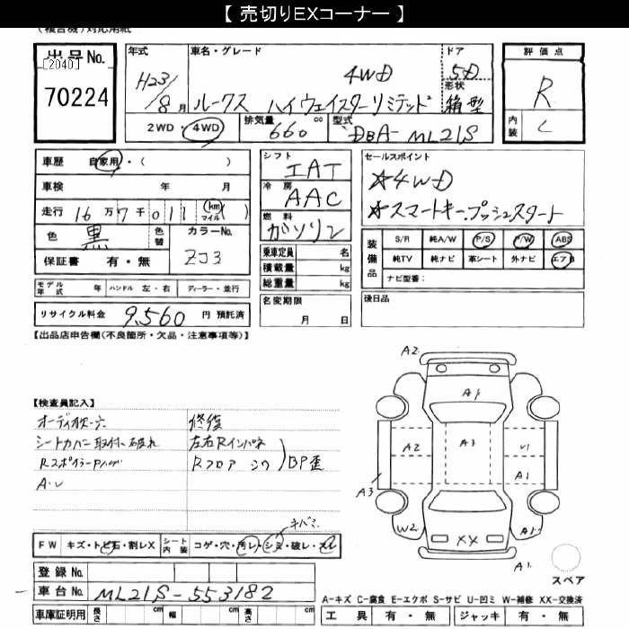 NISSAN ROOX