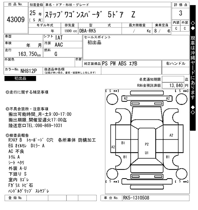 HONDA STEPWGN