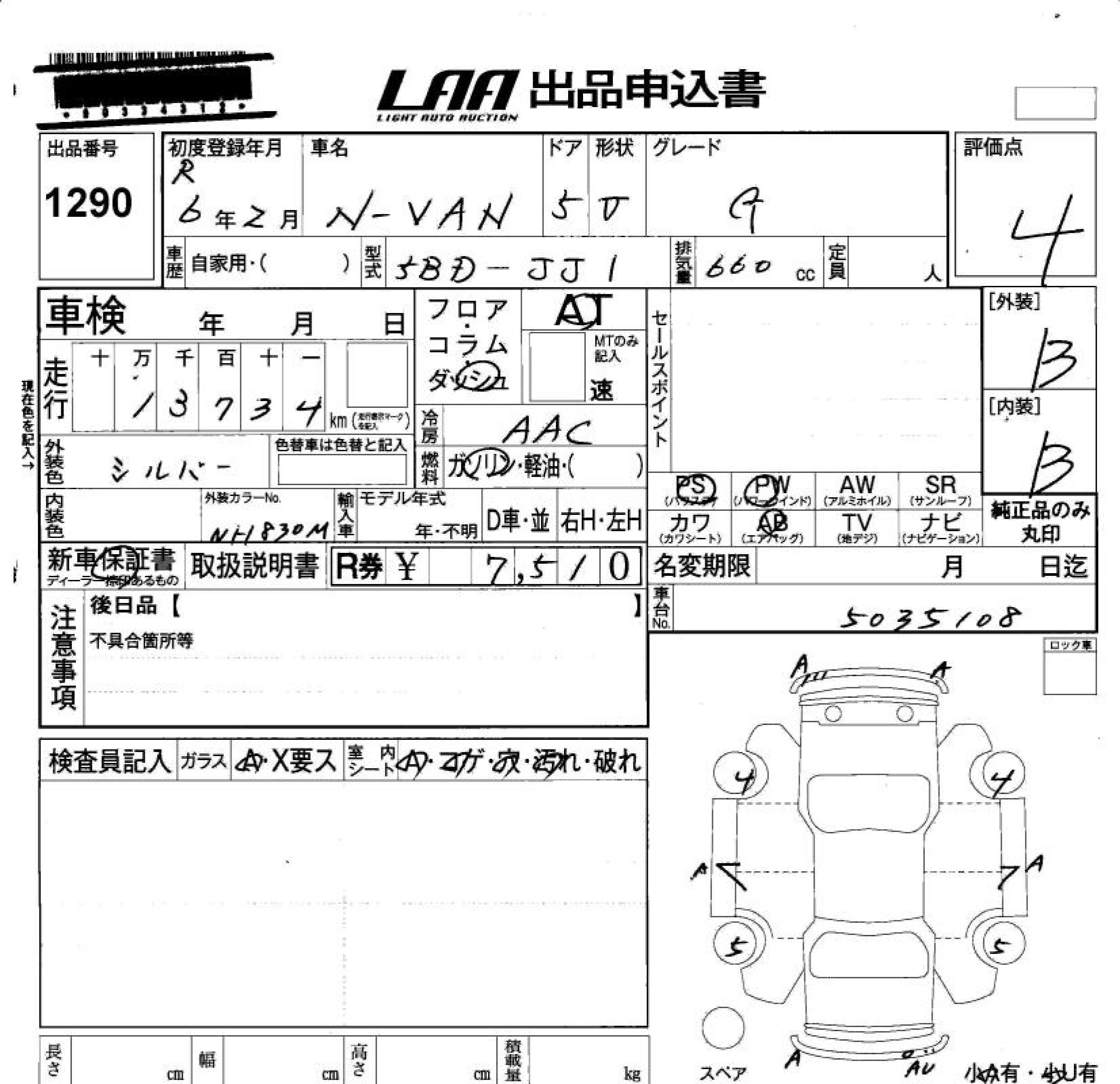 HONDA N-VAN