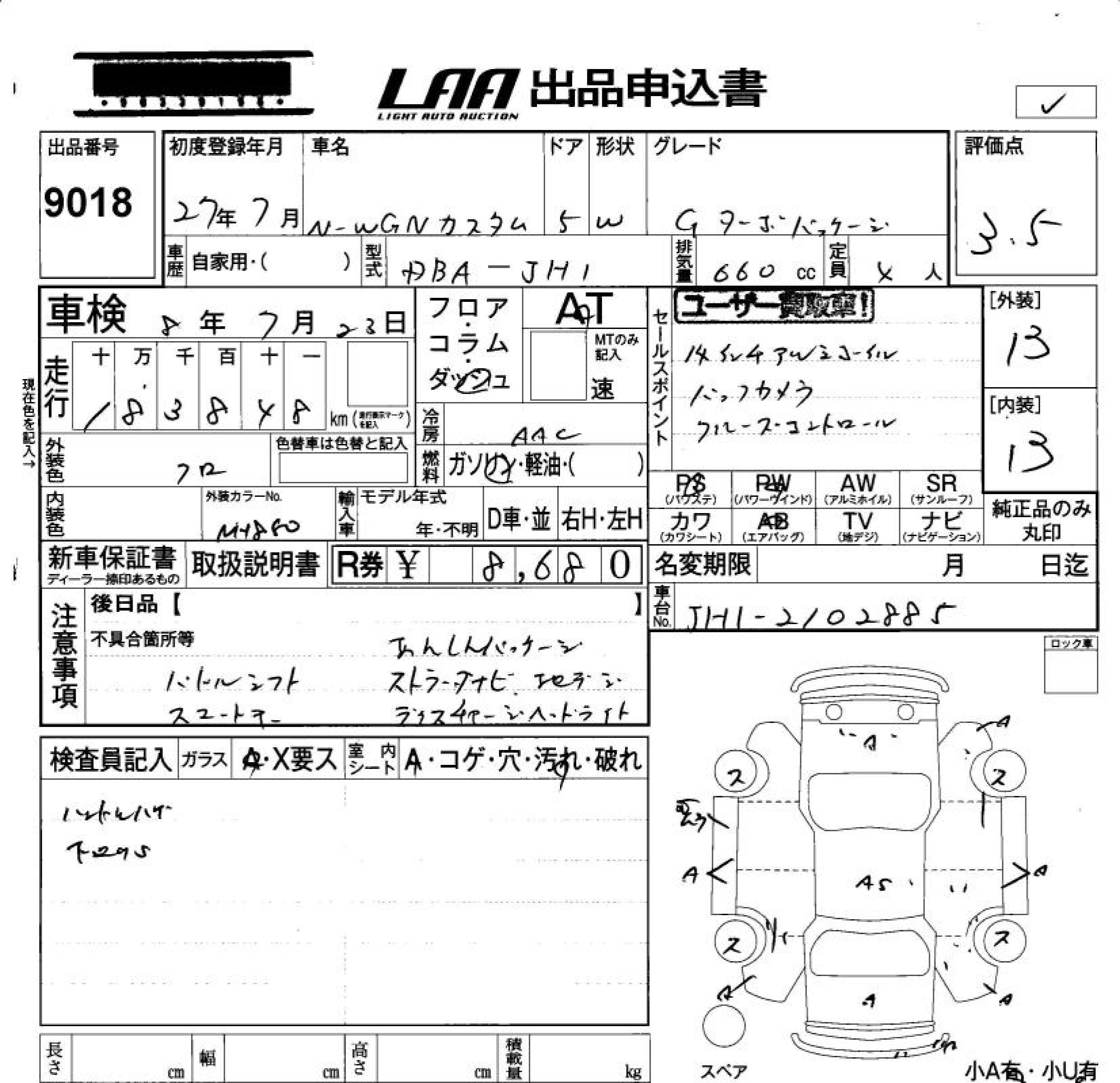 HONDA N-WGN