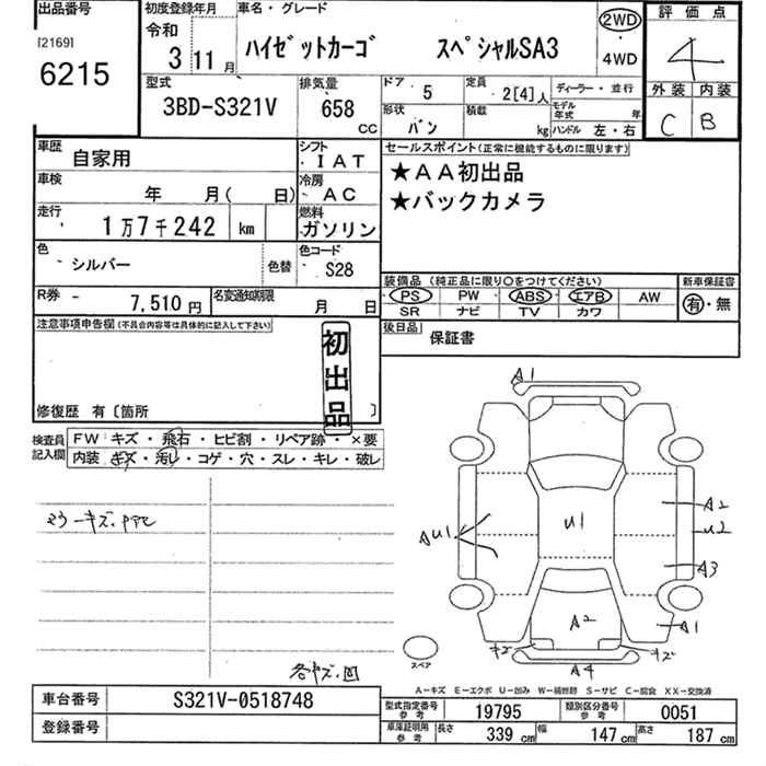 DAIHATSU HIJET