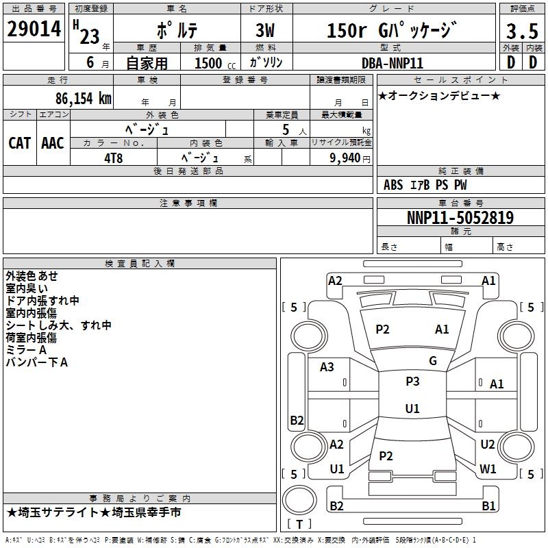TOYOTA PORTE