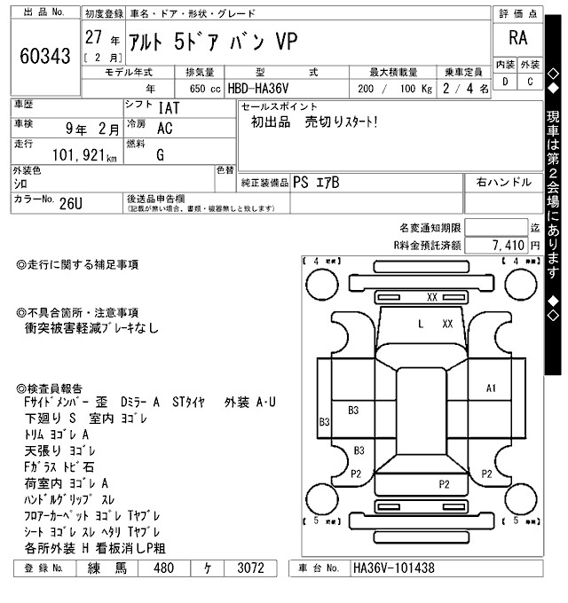 SUZUKI ALTO