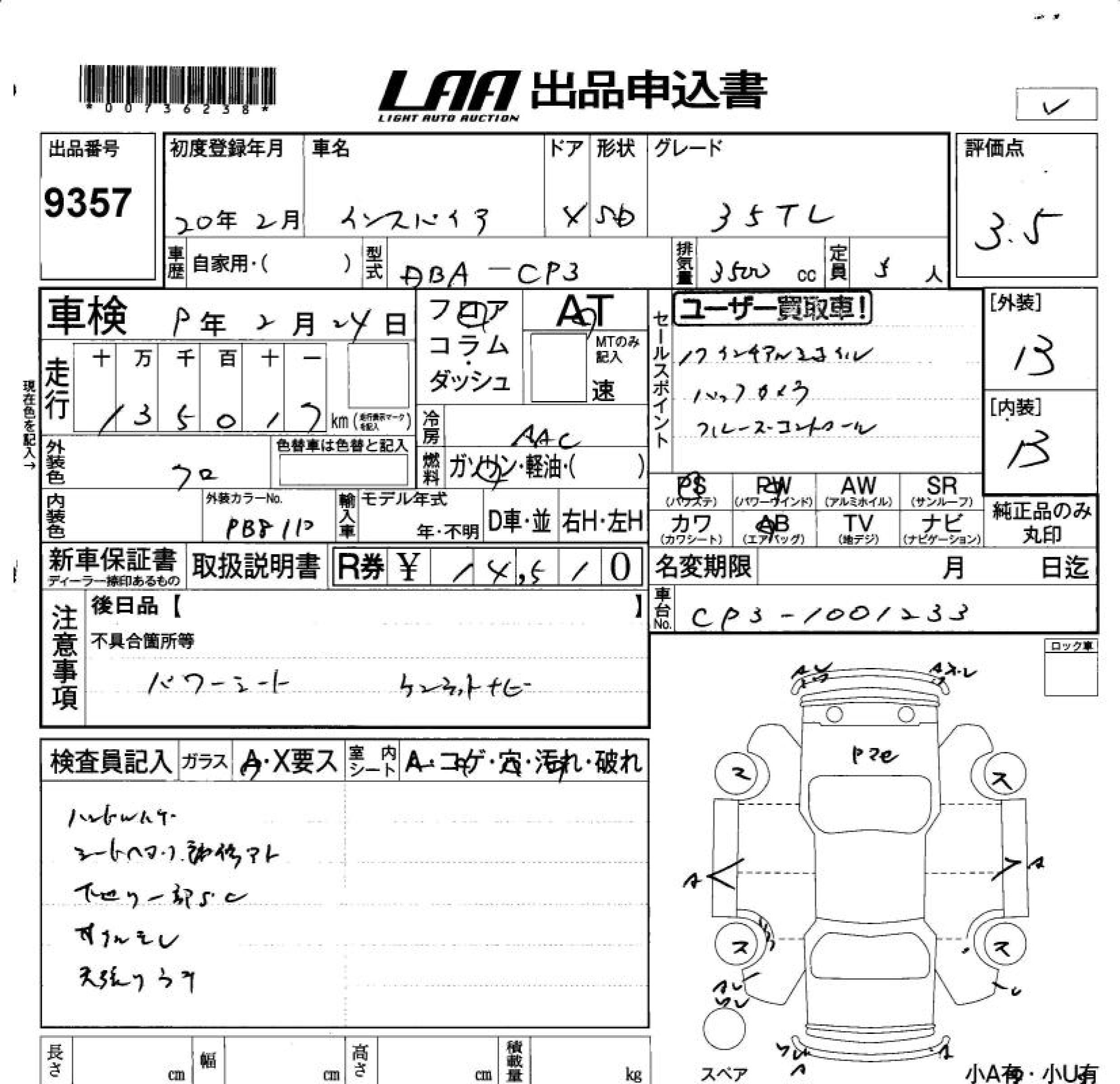 HONDA INSPIRE