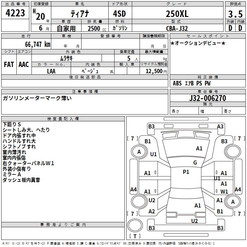 NISSAN TEANA