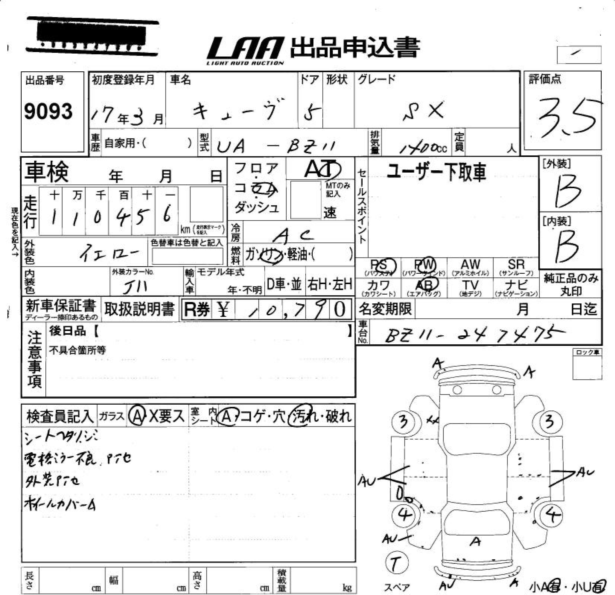 NISSAN CUBE