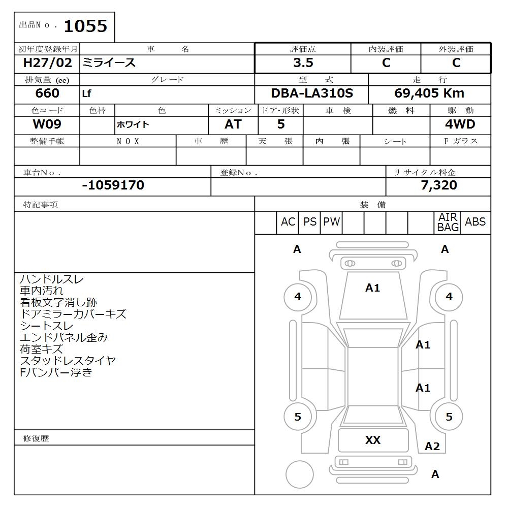 DAIHATSU MIRA E:S