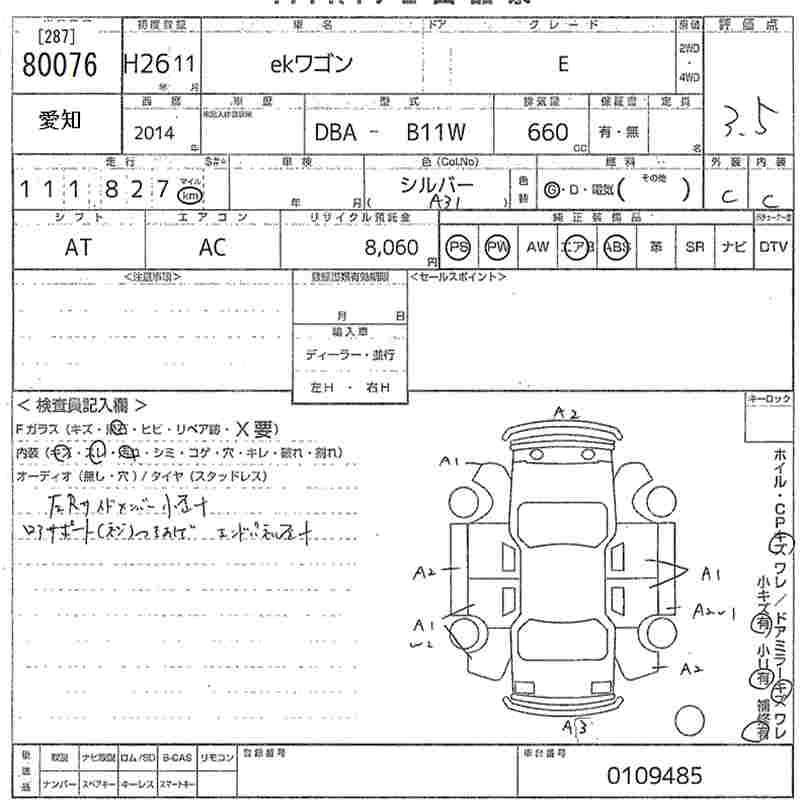 MITSUBISHI EK WAGON