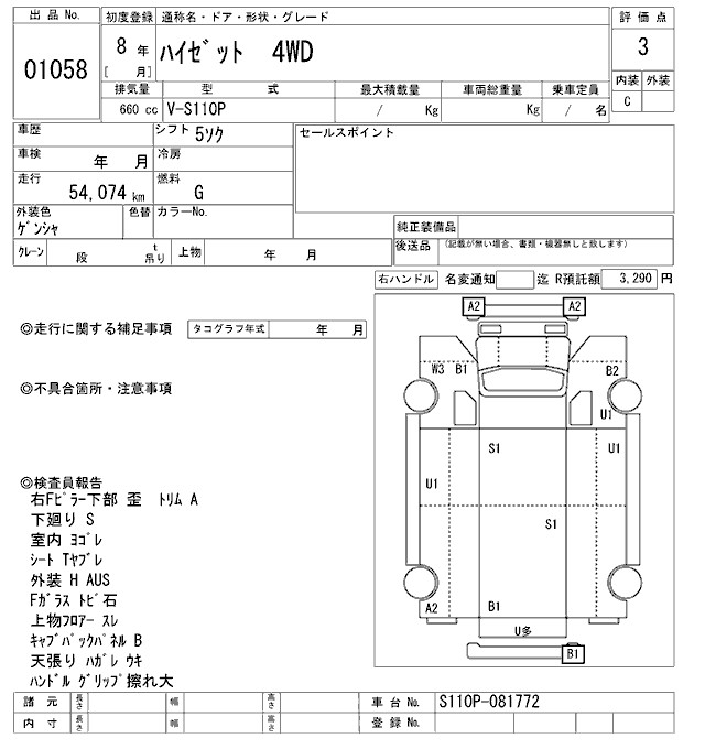 DAIHATSU HIJET