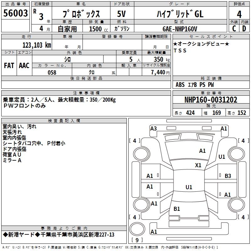TOYOTA PROBOX