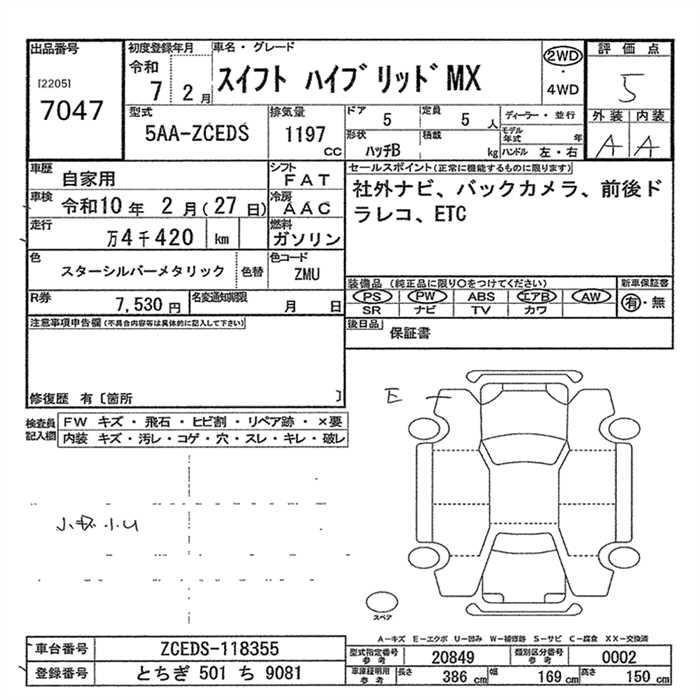 SUZUKI SWIFT