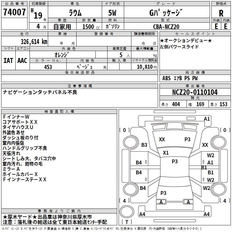 TOYOTA RAUM