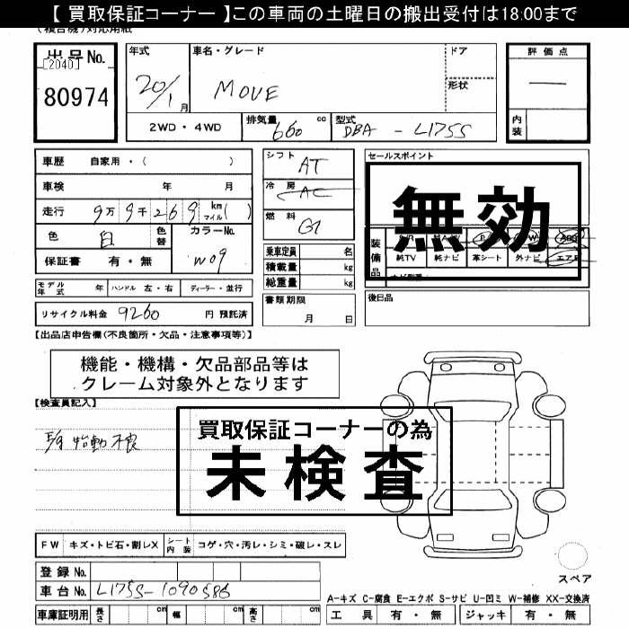 DAIHATSU MOVE