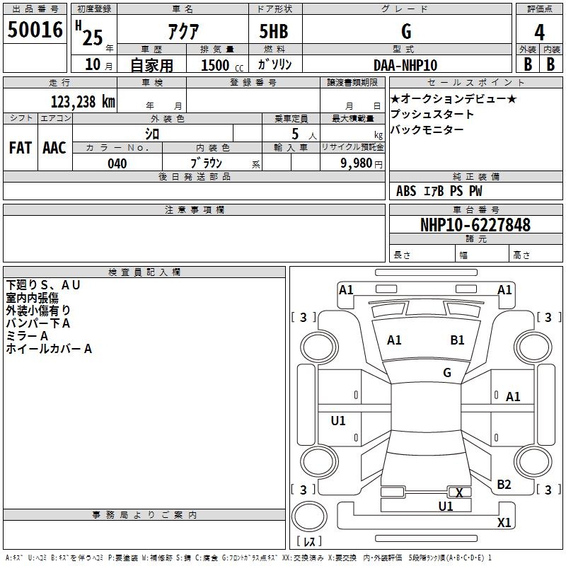 TOYOTA AQUA