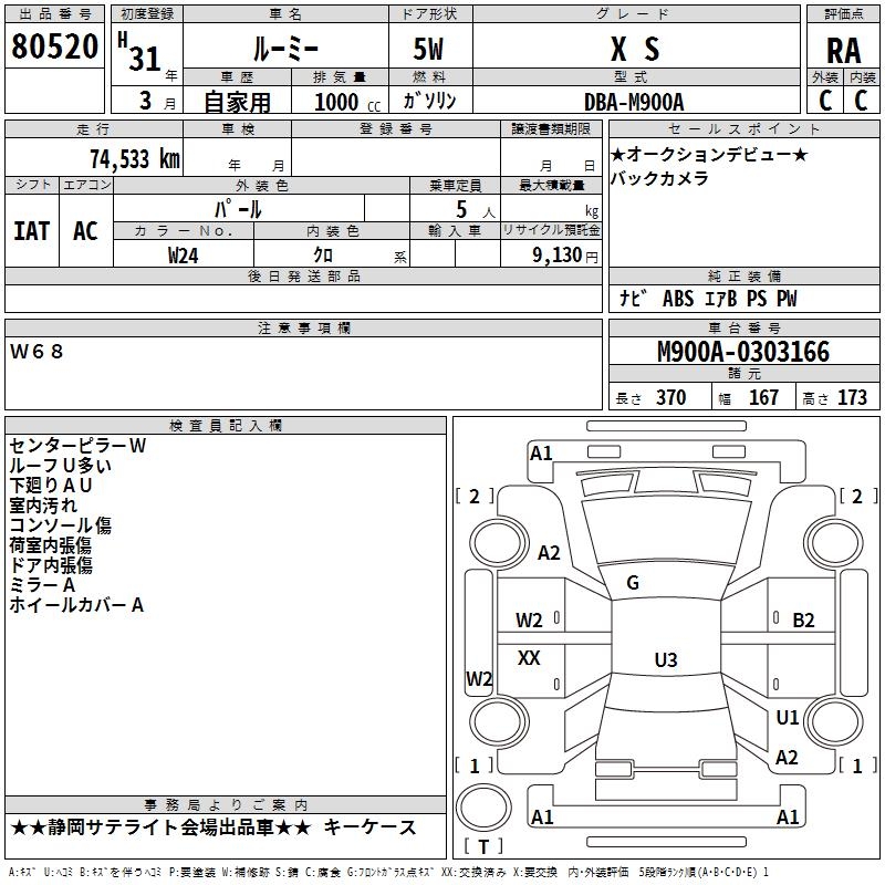 TOYOTA ROOMY