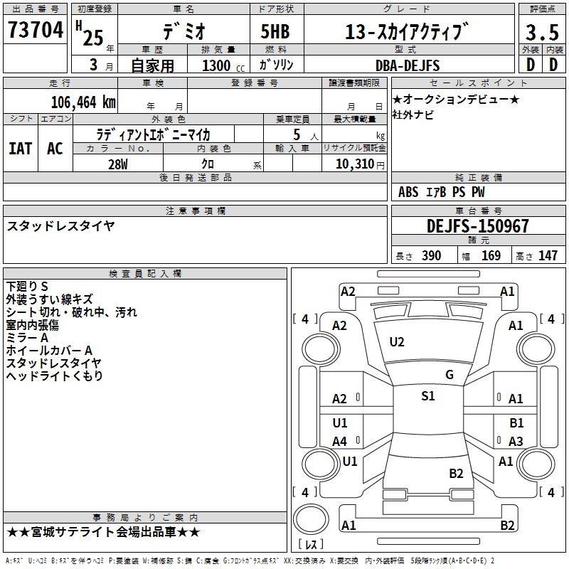 MAZDA DEMIO
