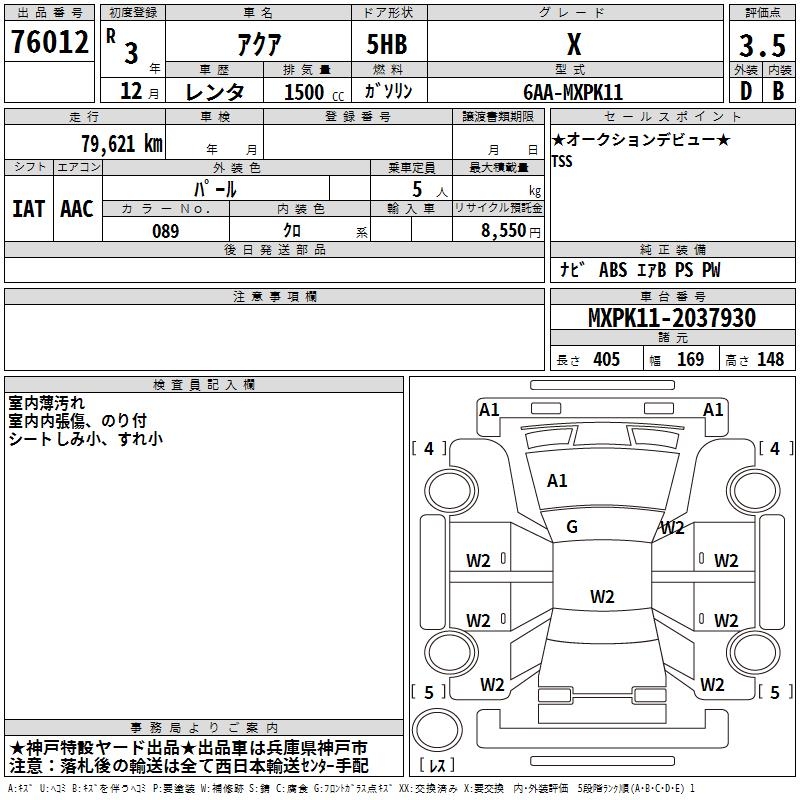 TOYOTA AQUA