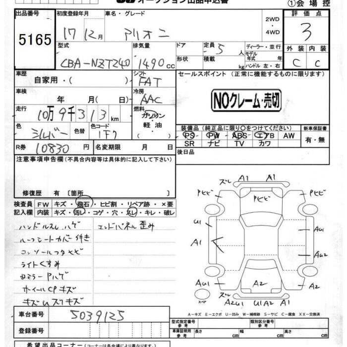 TOYOTA ALLION