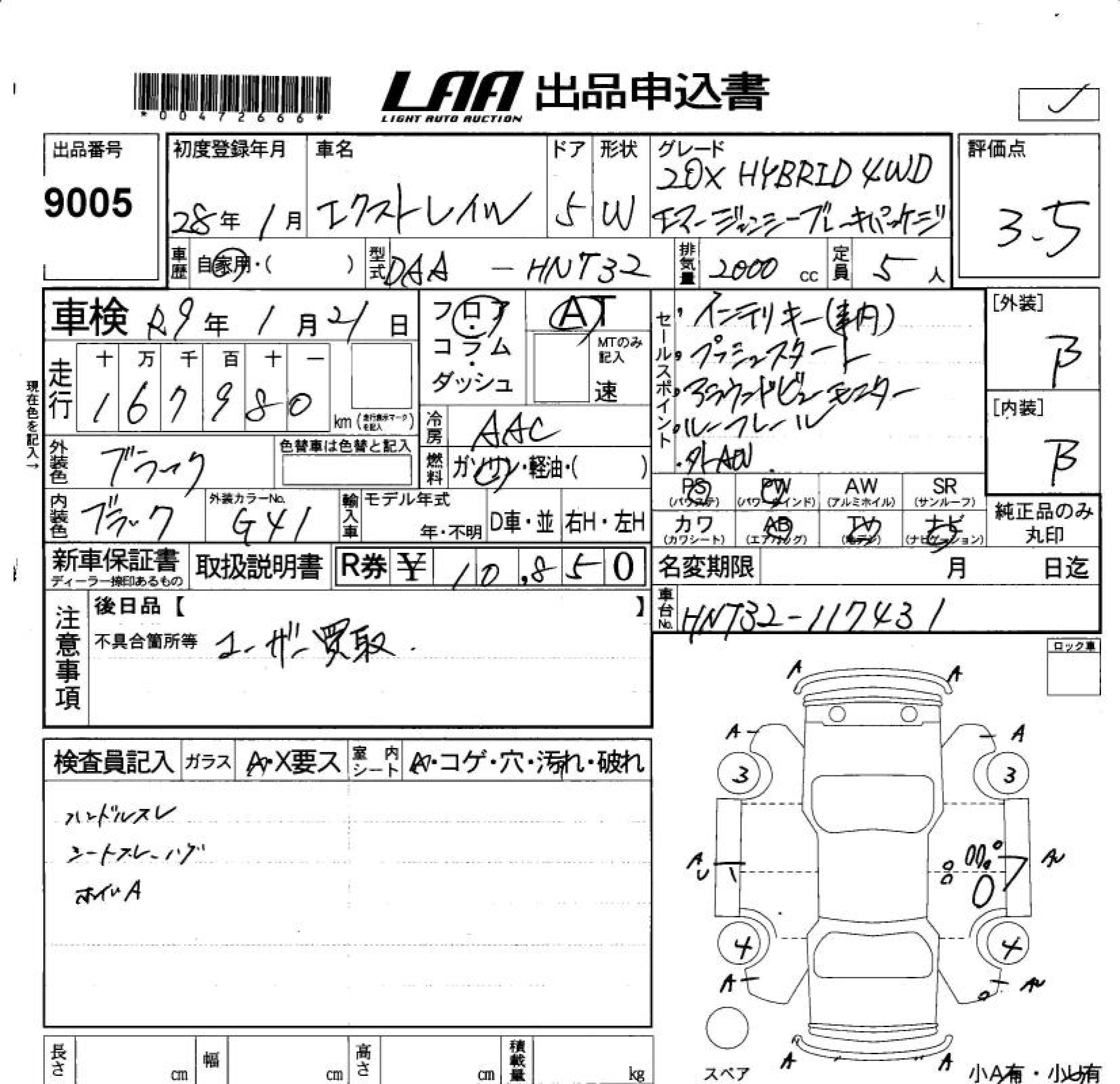 NISSAN X-TRAIL