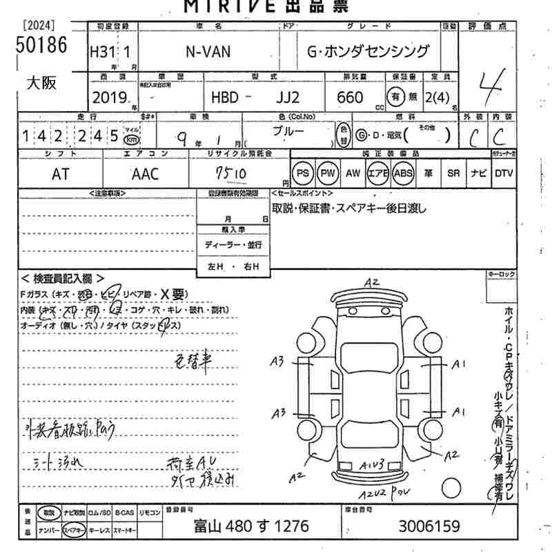 HONDA N-VAN