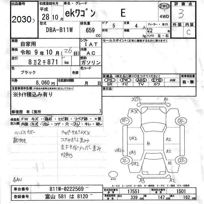 MITSUBISHI EK WAGON