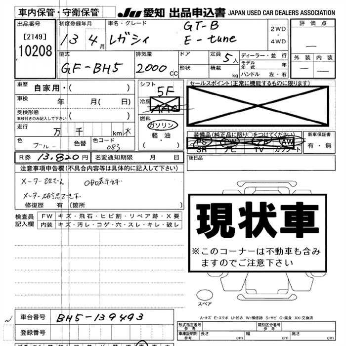 SUBARU LEGACY
