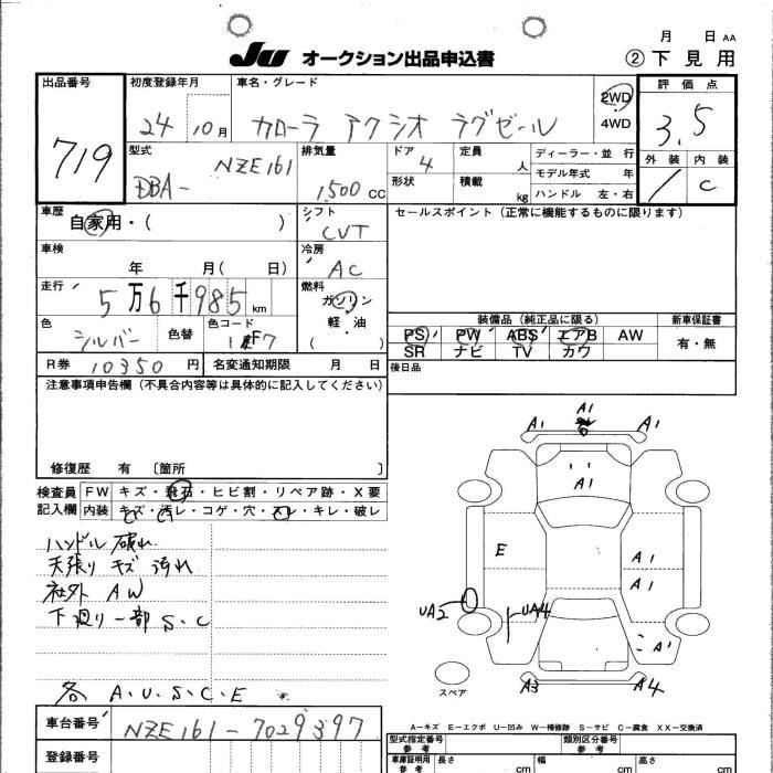 TOYOTA COROLLA AXIO