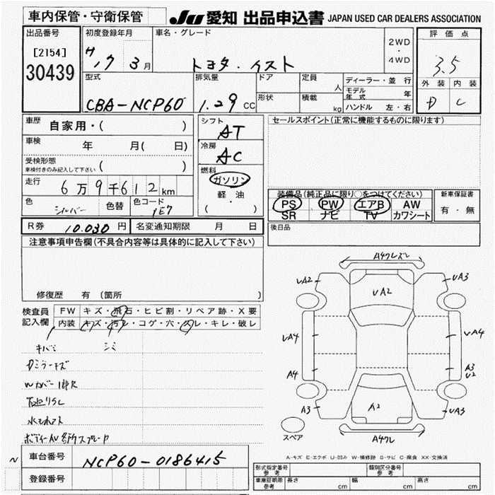 TOYOTA IST