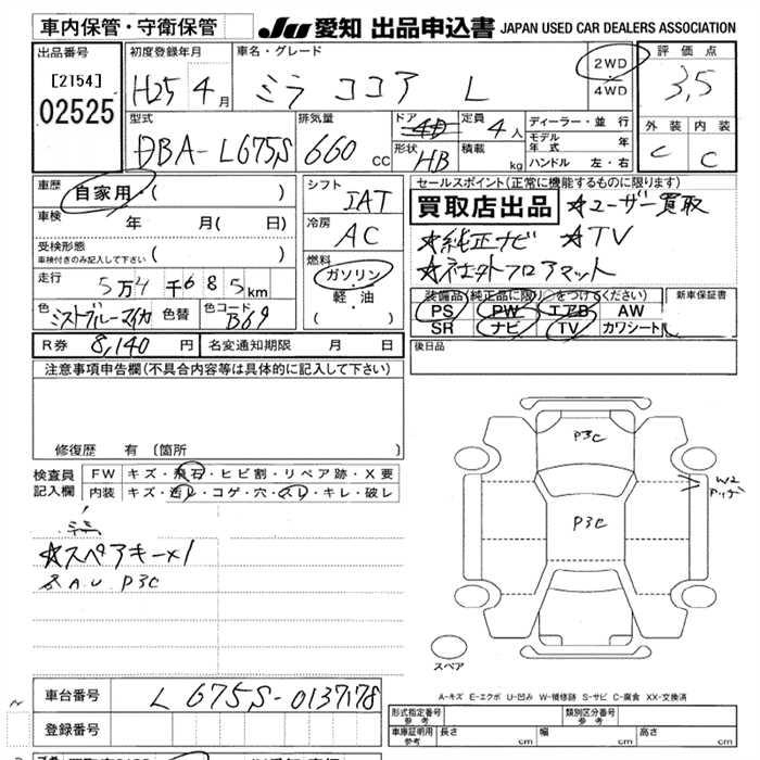 DAIHATSU MIRA COCOA