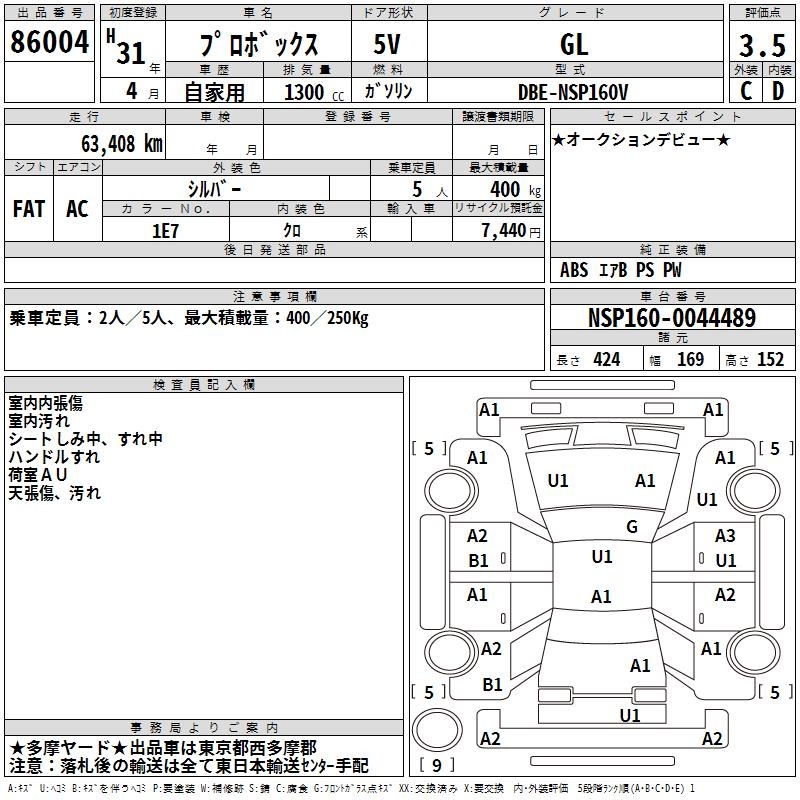 TOYOTA PROBOX