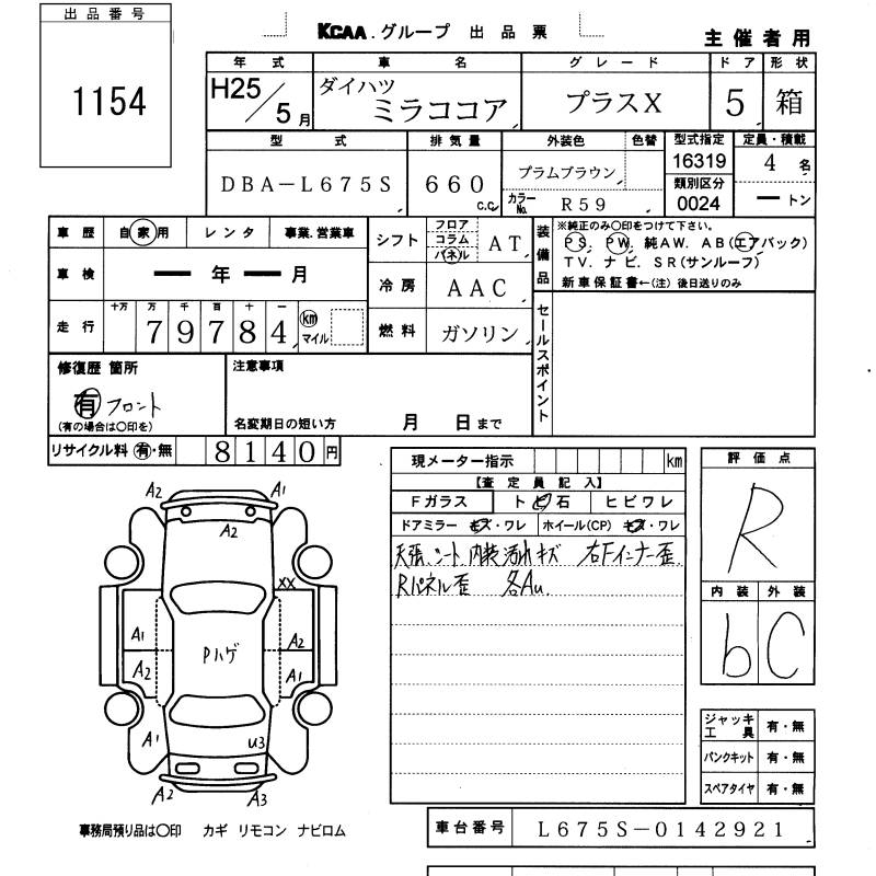 DAIHATSU MIRA COCOA