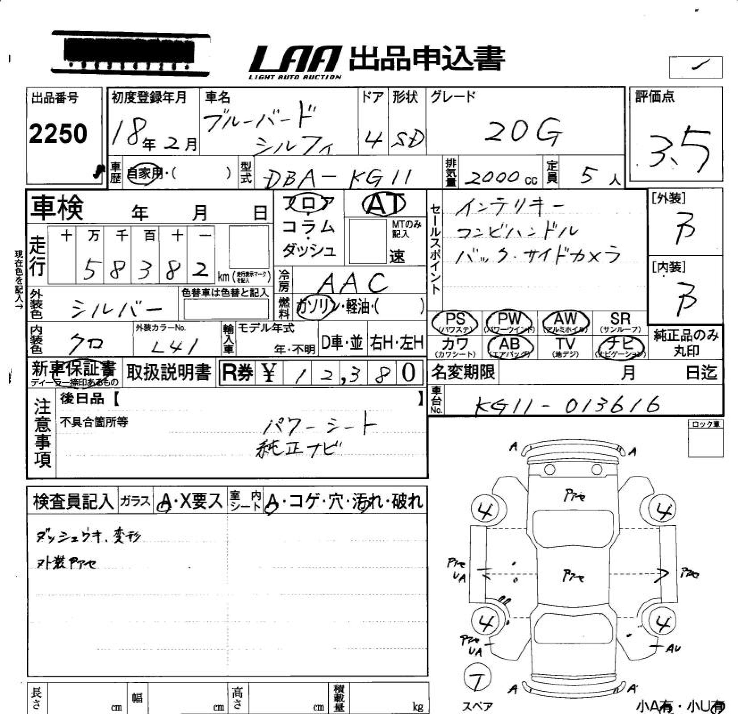 NISSAN BLUEBIRD SYLPHY