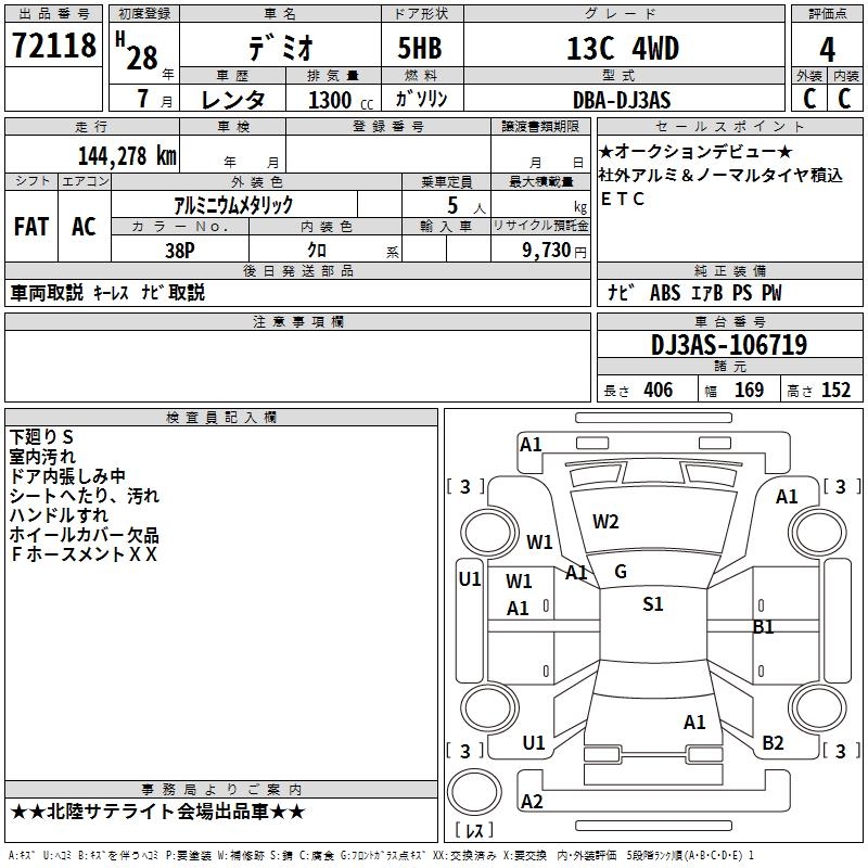 MAZDA DEMIO