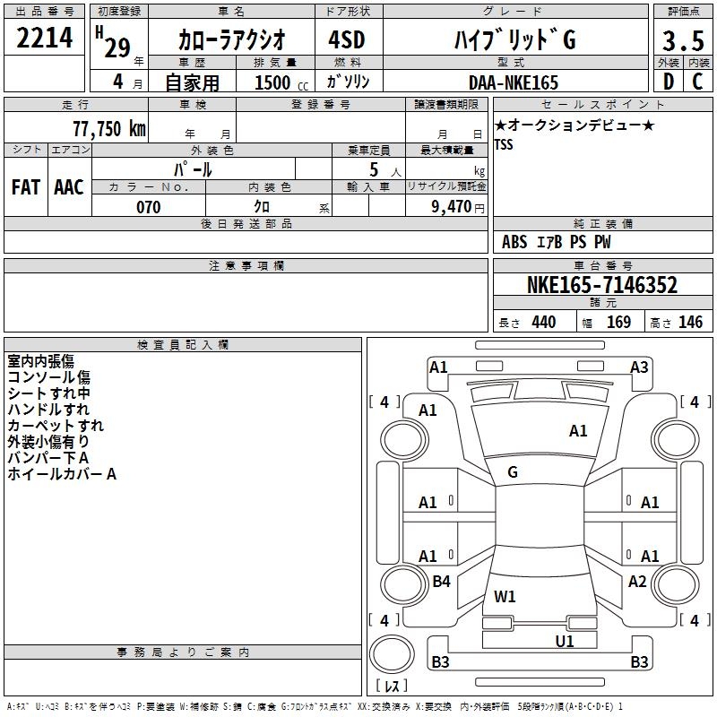 TOYOTA COROLLA AXIO