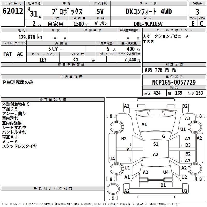 TOYOTA PROBOX
