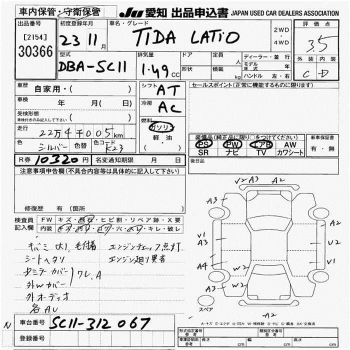 NISSAN TIIDA LATIO