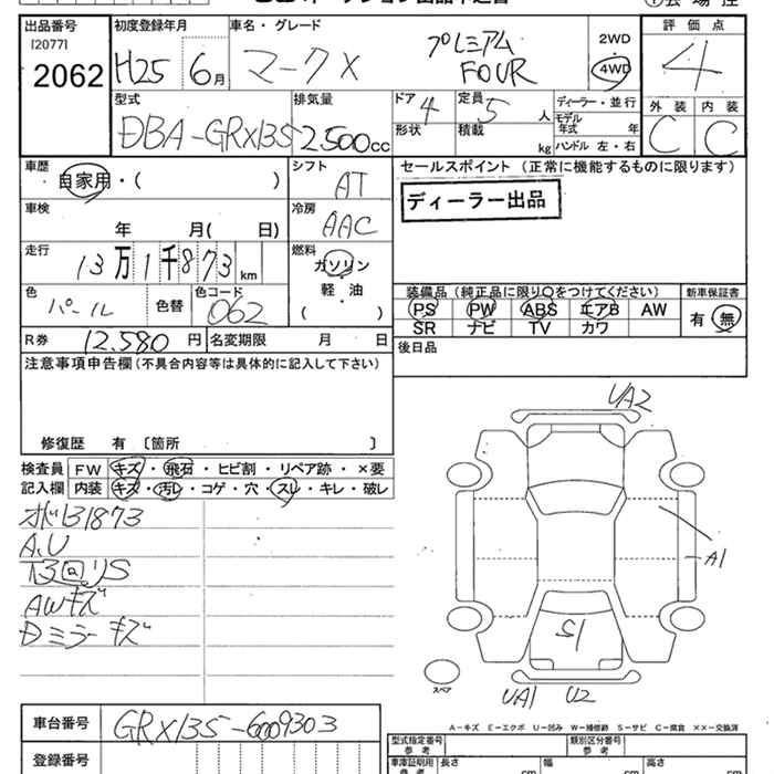 TOYOTA MARK X