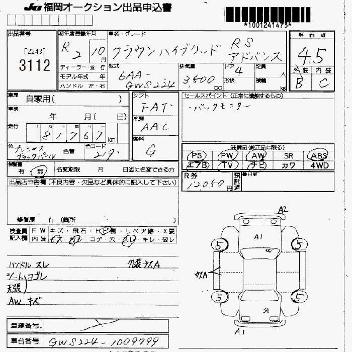 TOYOTA CROWN