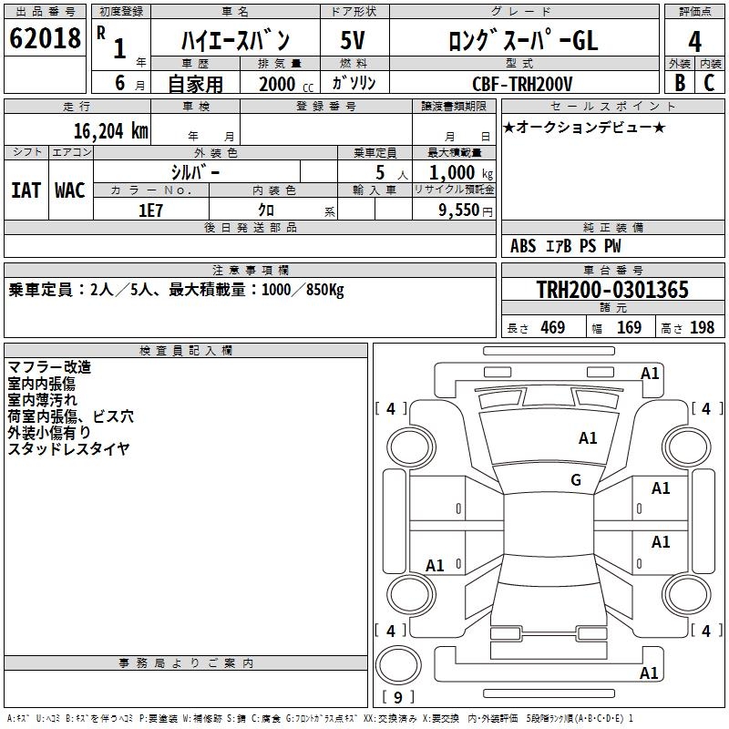 TOYOTA REGIUS ACE
