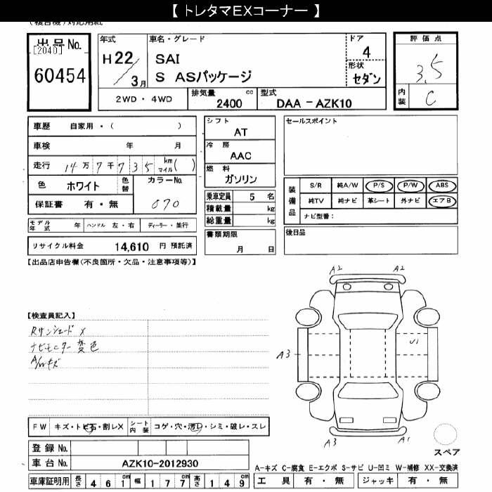 TOYOTA SAI
