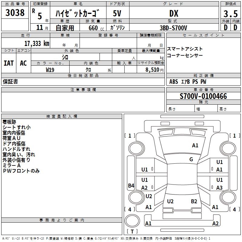 DAIHATSU ATRAI