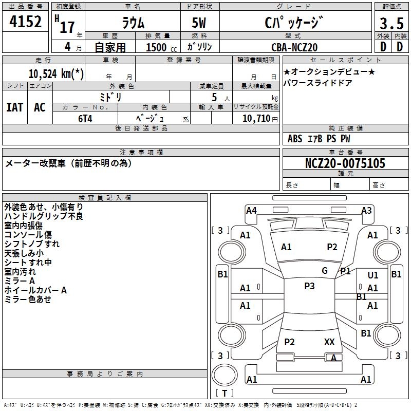TOYOTA RAUM