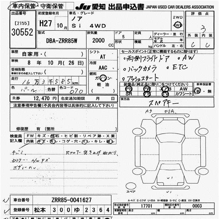 TOYOTA NOAH