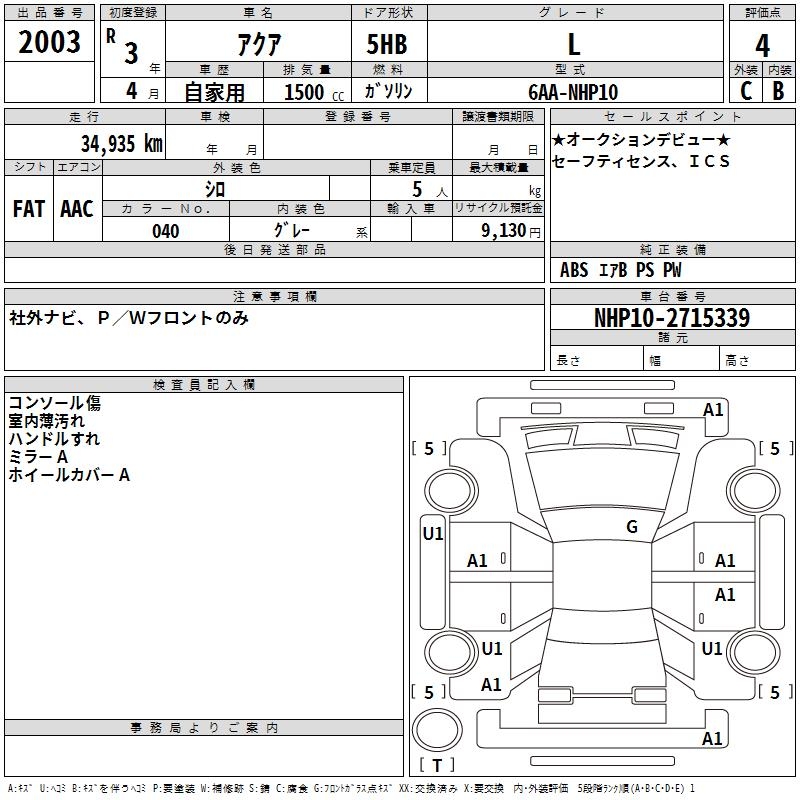 TOYOTA AQUA