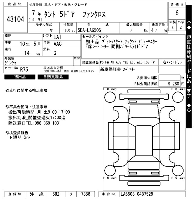 DAIHATSU TANTO