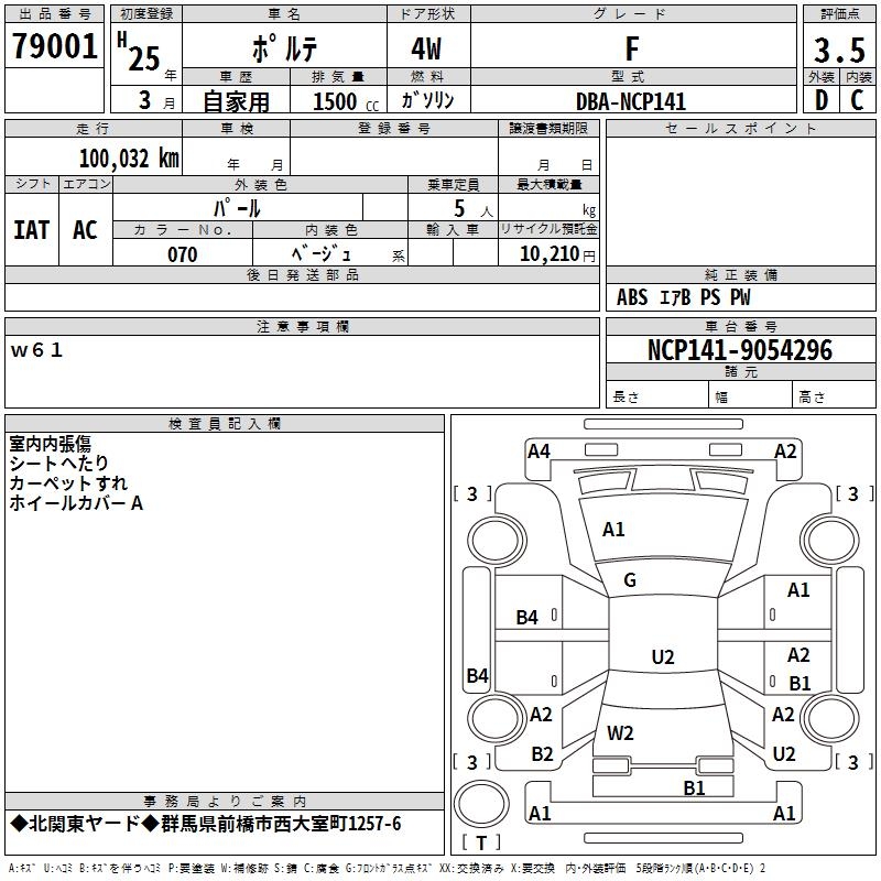 TOYOTA PORTE