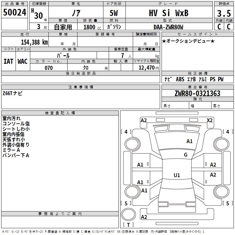 TOYOTA NOAH